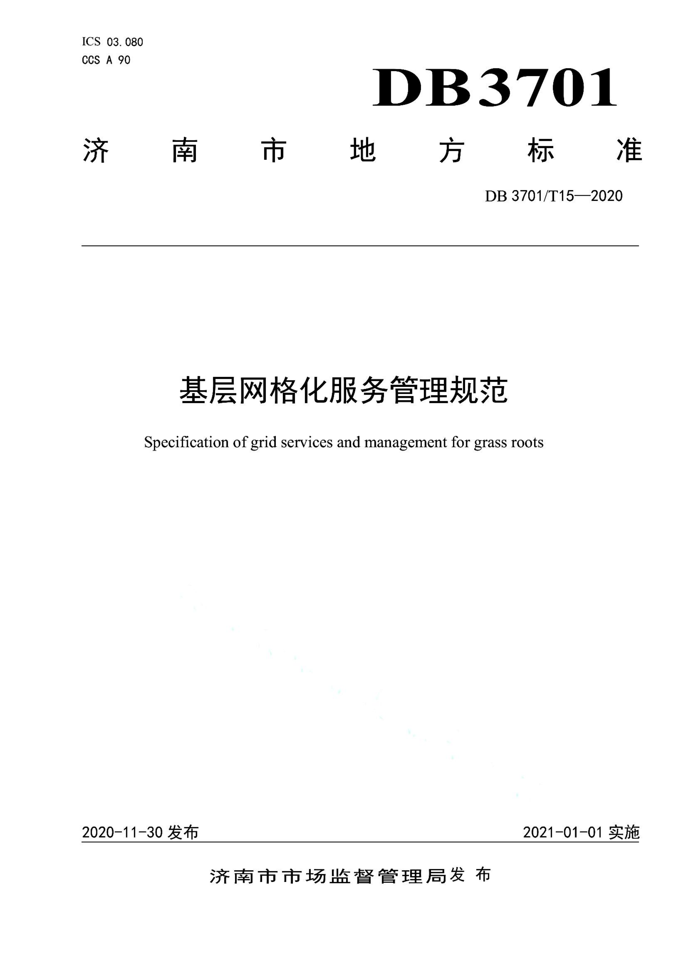 资源详情图